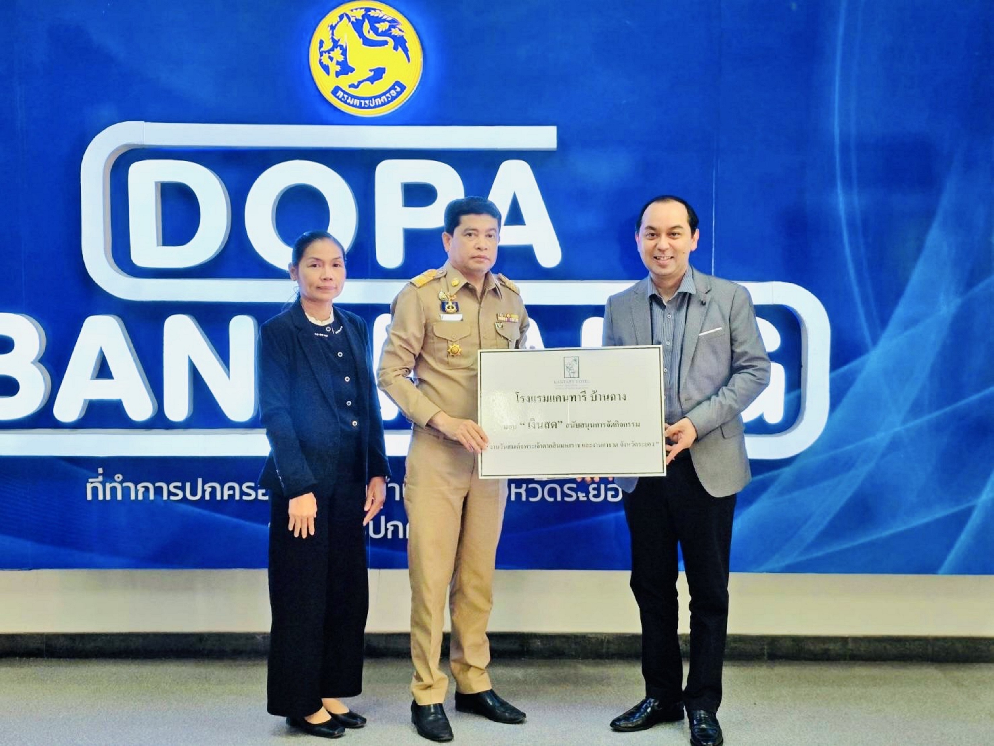 โรงแรมแคนทารี บ้านฉาง มอบเงินสนับสนุนกิจการสาธารณกุศล “วันสมเด็จพระเจ้าตากสิน