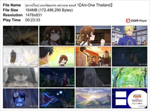 ----1Ani-One-Thailand_Snapshot.jpg