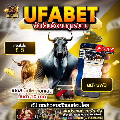 ใบขาย วัวชน บรีฟ 1 วันที่ 12 copy 2