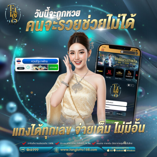 ตัง ไทย 120369