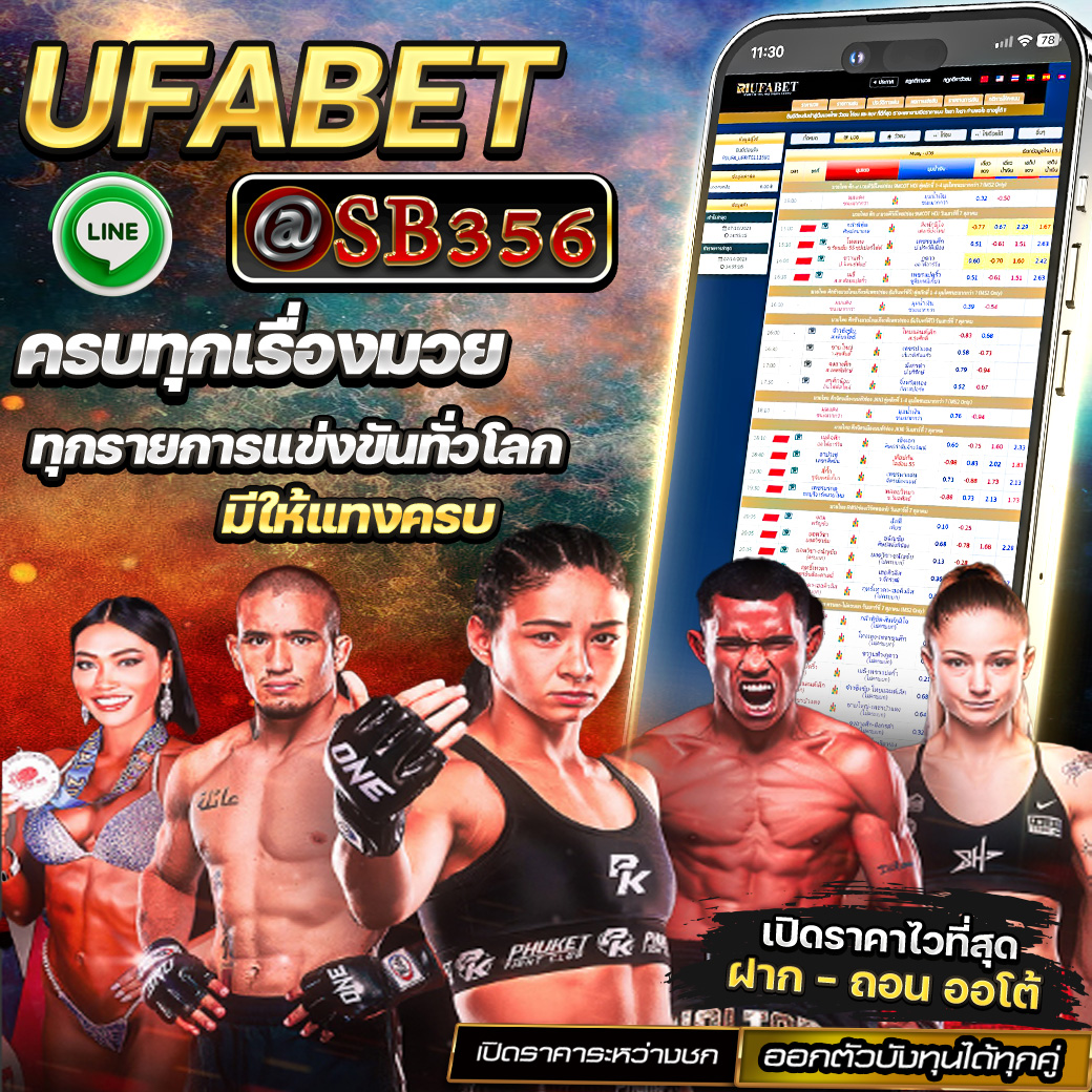 ใบขาย มวย 1322