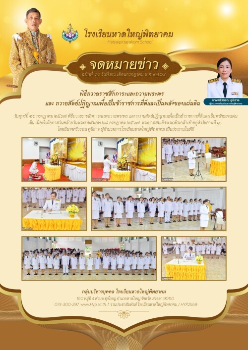 ประชาสัมพันธ์ เดือนกุมภาพันธ์ (4)