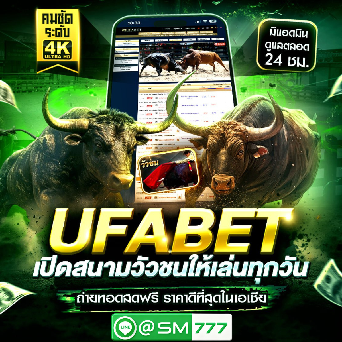 เว็บแทงบอล