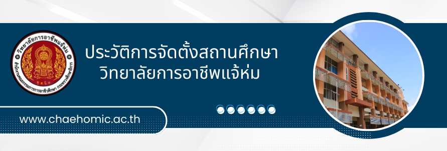 ข้อมูลทั่วไป