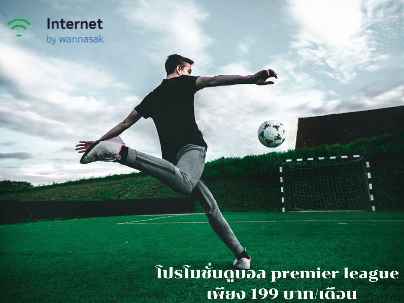 Premier League Promotion