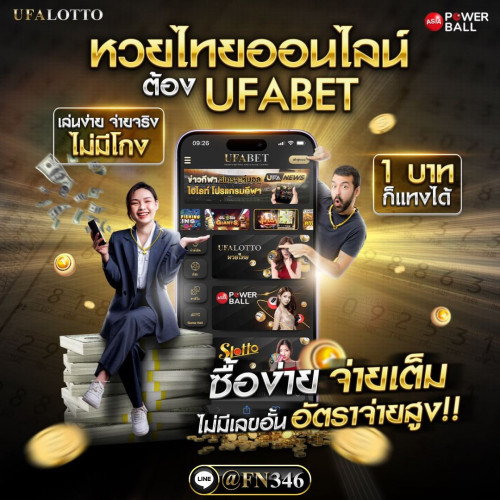 แทงหวย