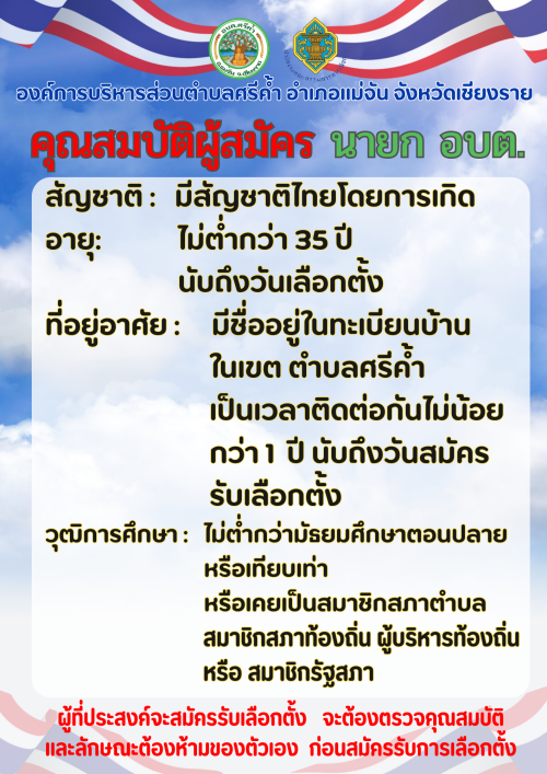 นายก 1