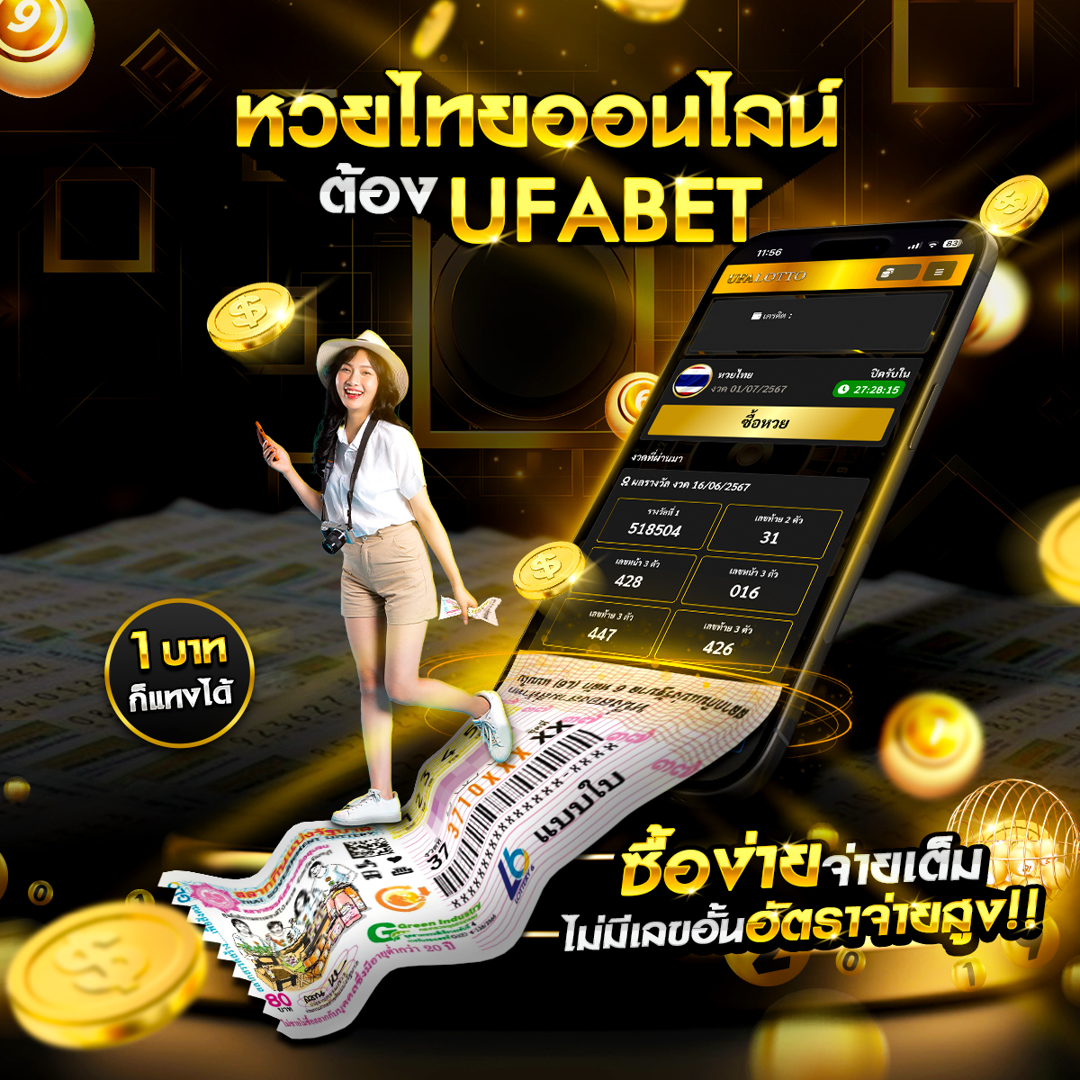 เว็บแทงบอล