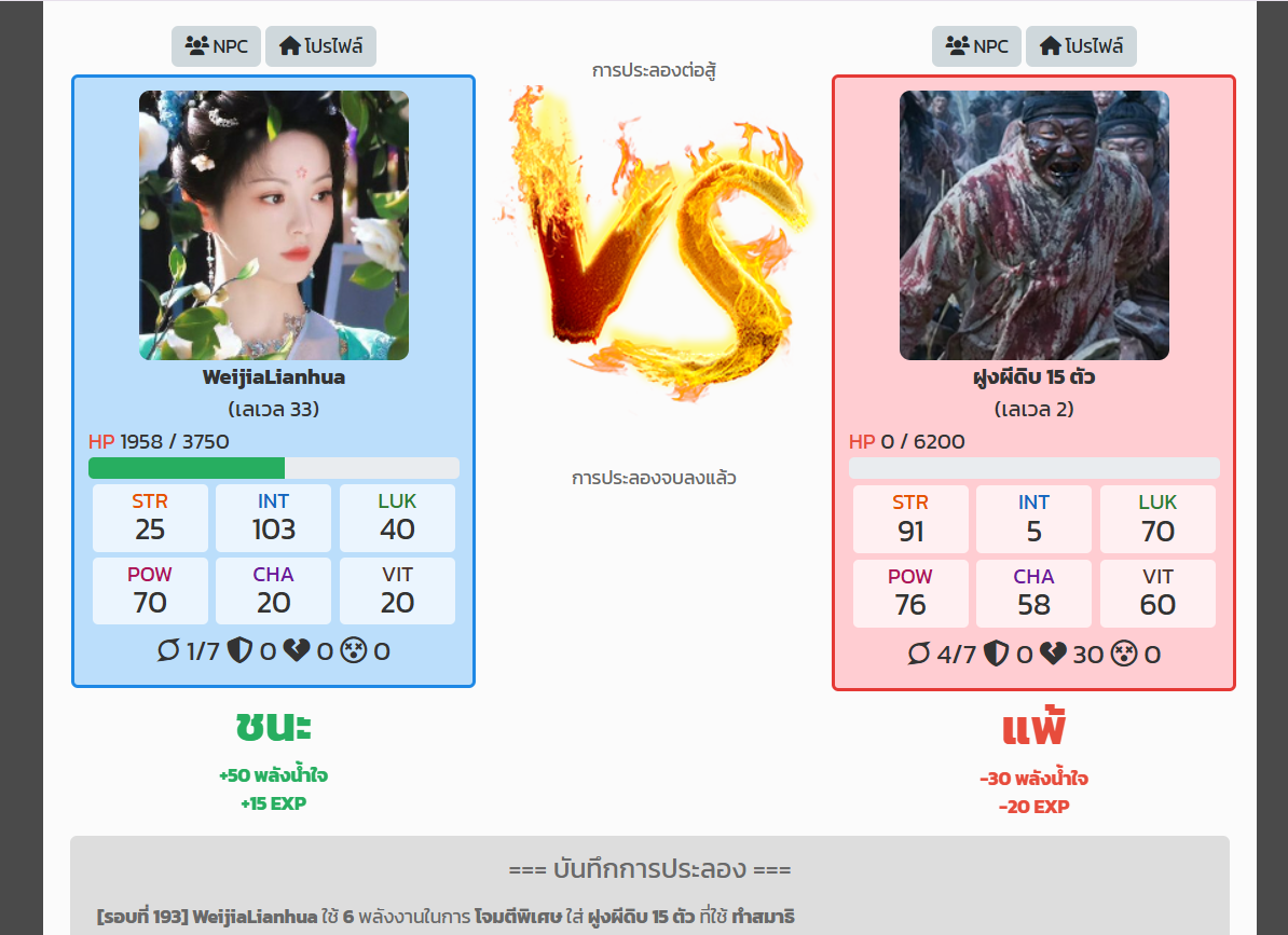 สกรีนช็อต 2025 06 01 143823