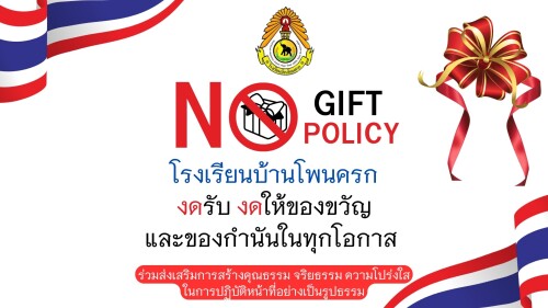 ประจำปีการศึกษา 2567 (1)