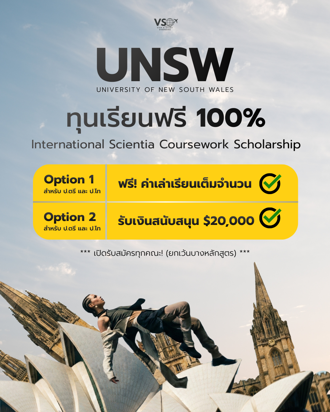 Scholarship Promo