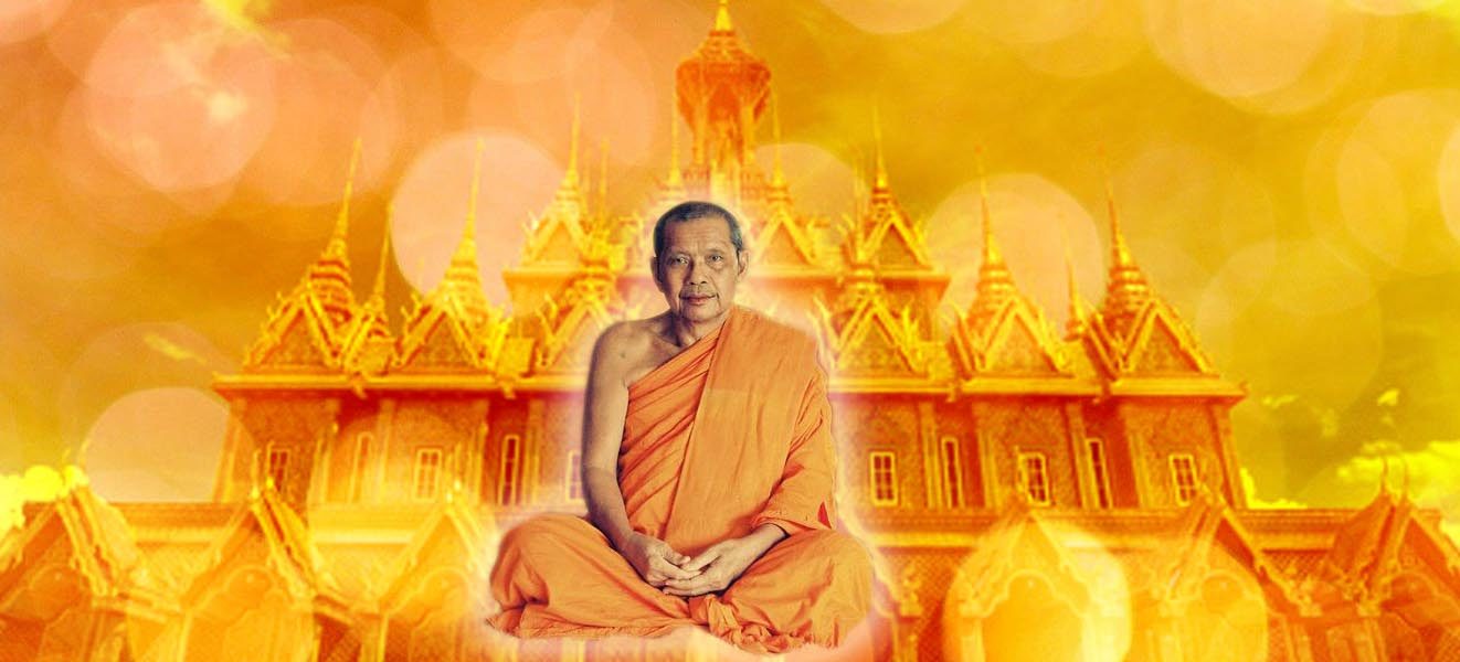 .บทสวดคาถาเงินล้าน หลวงพ่อฤาษีลิงดำ เสริมความปังด้านการเงิน.