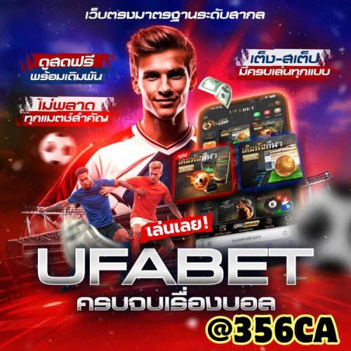 เปิดให้เดิมพันแล้ววันนี้ (2)