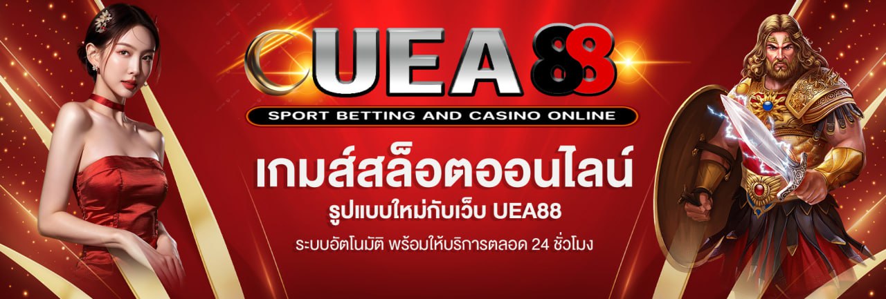 คาสิโนออนไลน์ บาคาร่า เสือมังกร รูเล็ต สล็อต