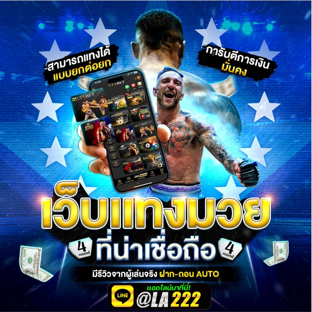 มวย