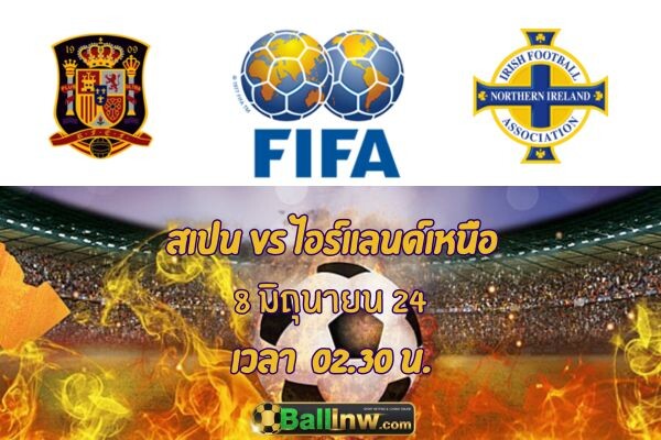 วิเคราะห์บอลวันนี้