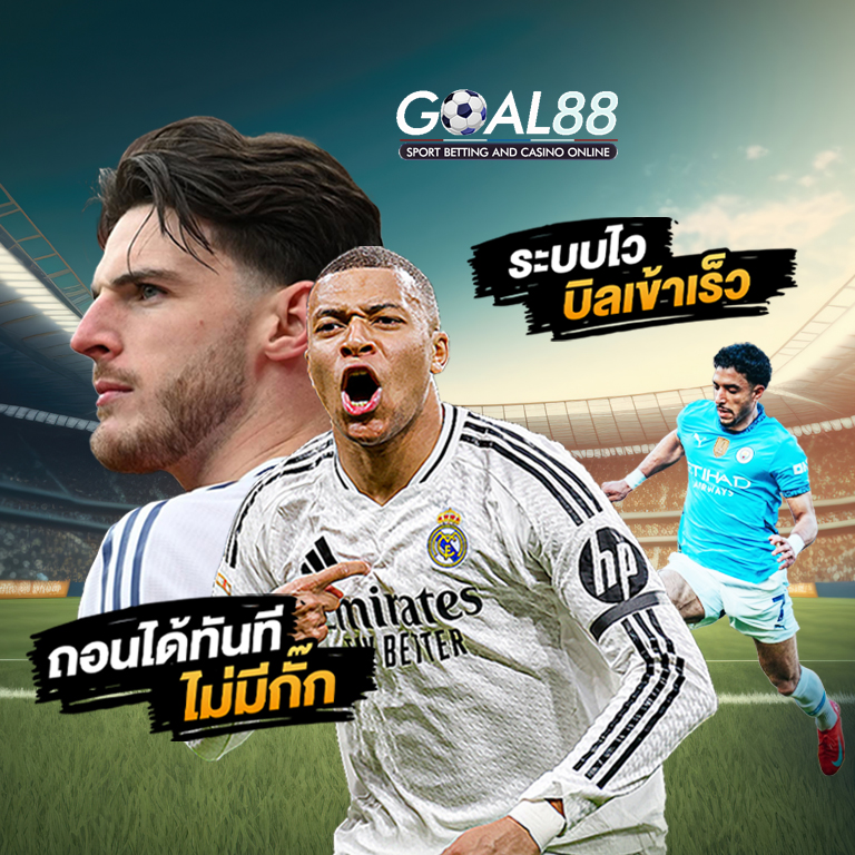 แทงบอลออนไลน์
