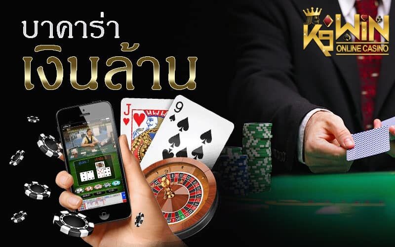 K9WIN สูตรบาคาร่าฟรี จากเว็บตรง ปิดท้ายบท