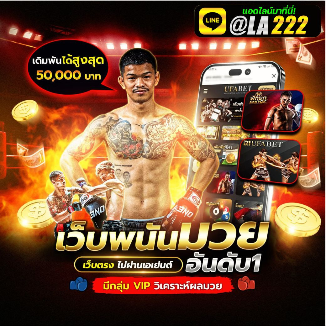 มวย.