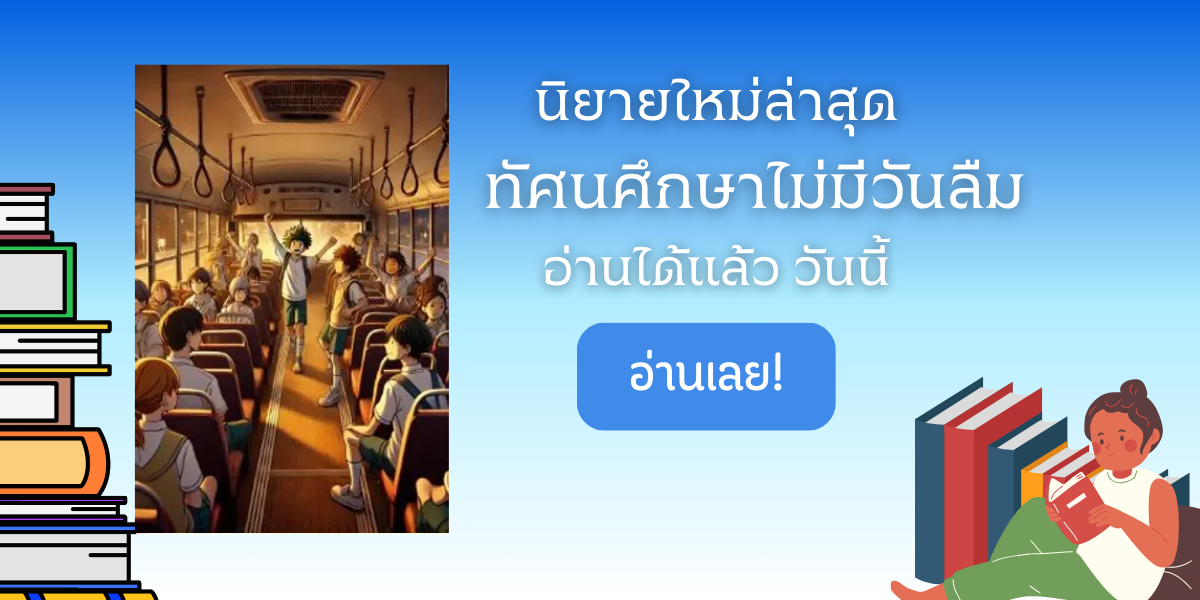 ภาพที่ 8