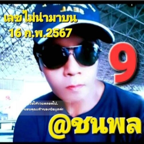 ดับ 9บน