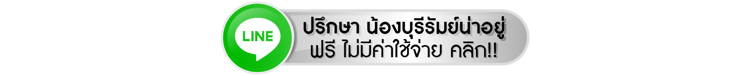 ลงทะเบียน