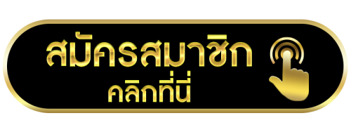 สล็อตยูฟ่าเว็บตรง สมัครสมาชิก