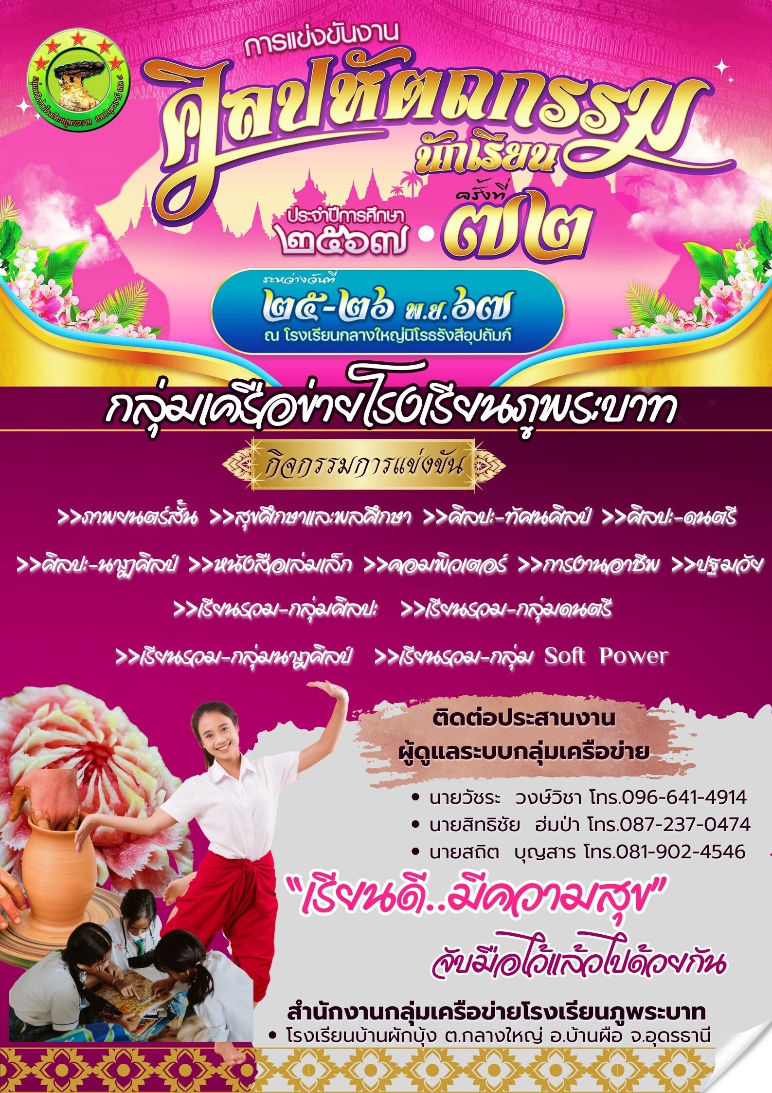 โปสเตอร์ A4