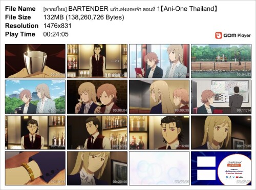 -BARTENDER---1Ani-One-Thailand_Snapshot.jpg