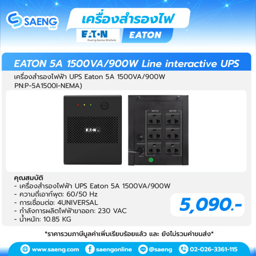 -Eaton-5A.jpg