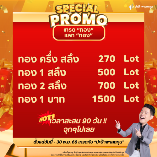 -Lot-2.png