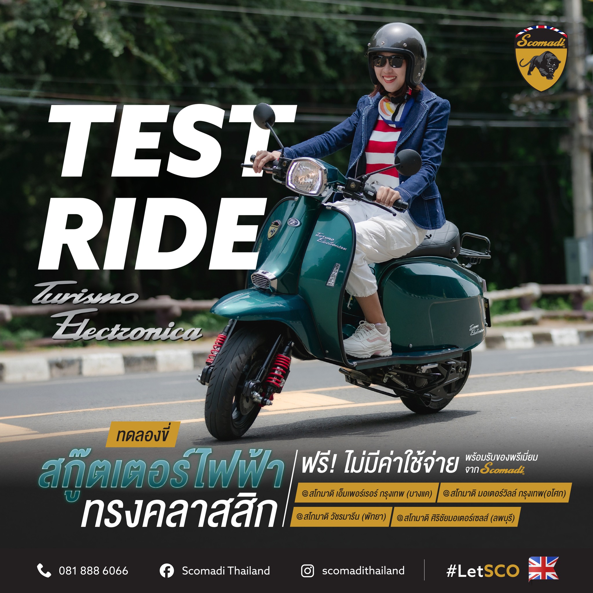 โปสเตอร์กิจกรรม Test Ride