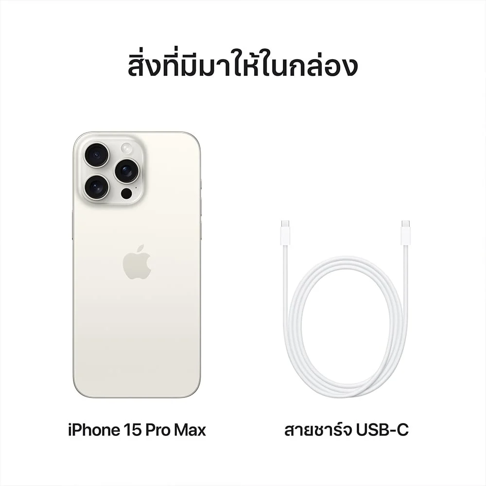 ซื้อ iPhone 15 pro max