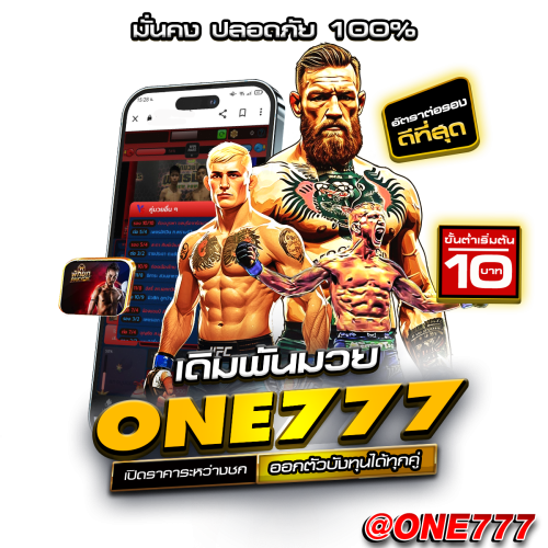 @ONE777