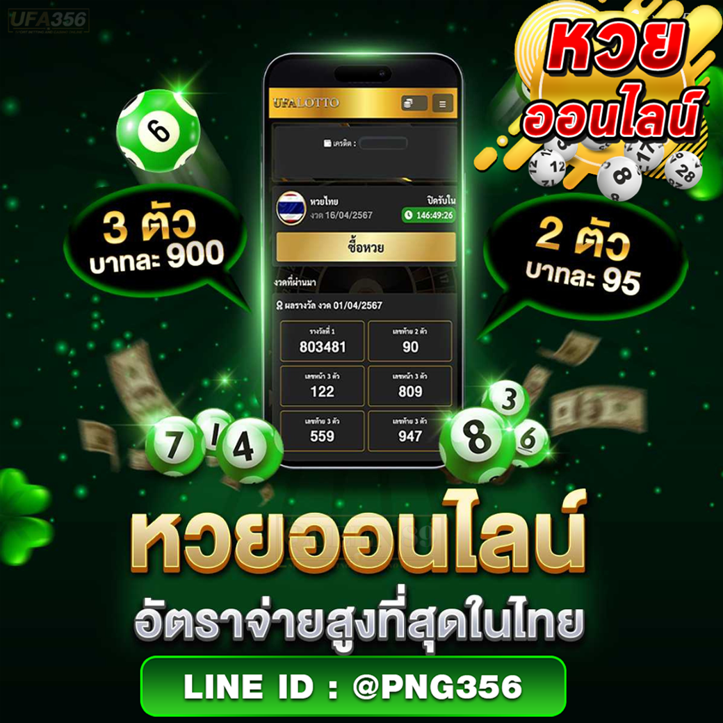 ไฟล์แนบ: