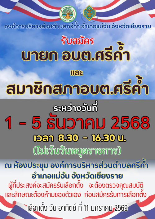 0 ประกาศ 0