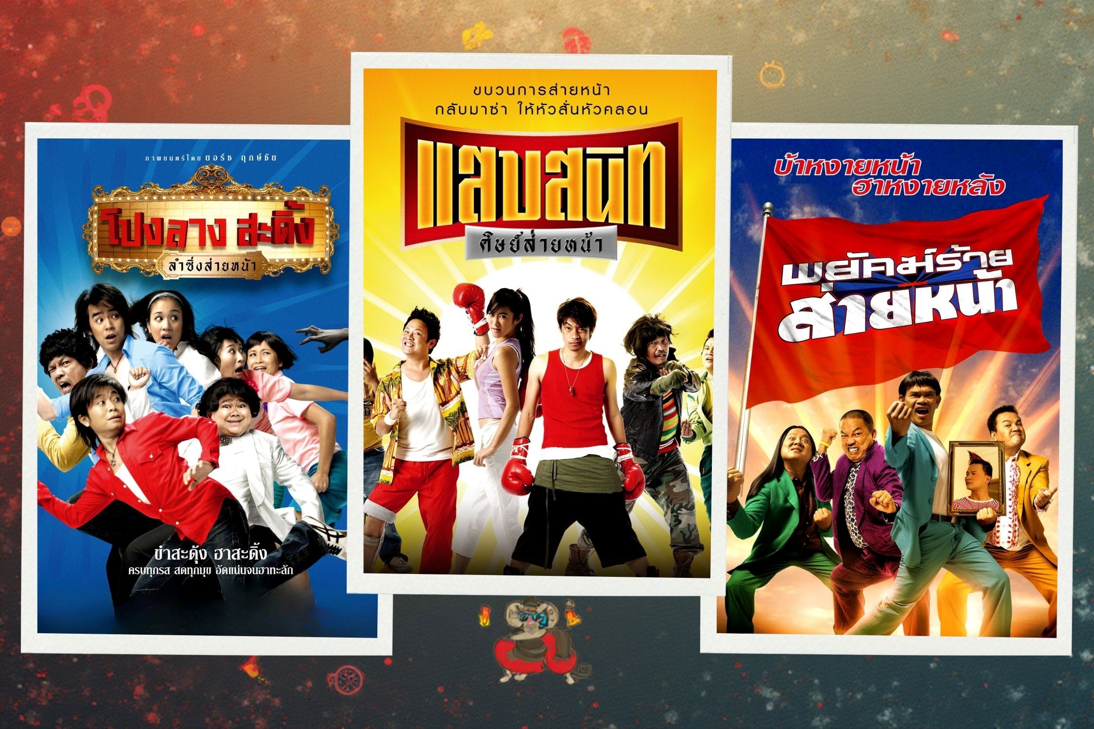 “ทรูโฟร์ยู” รวมพลังตระกูลหนังส่ายหน้า เสิร์ฟความสนุกยาวถึงเที่ยงคืน