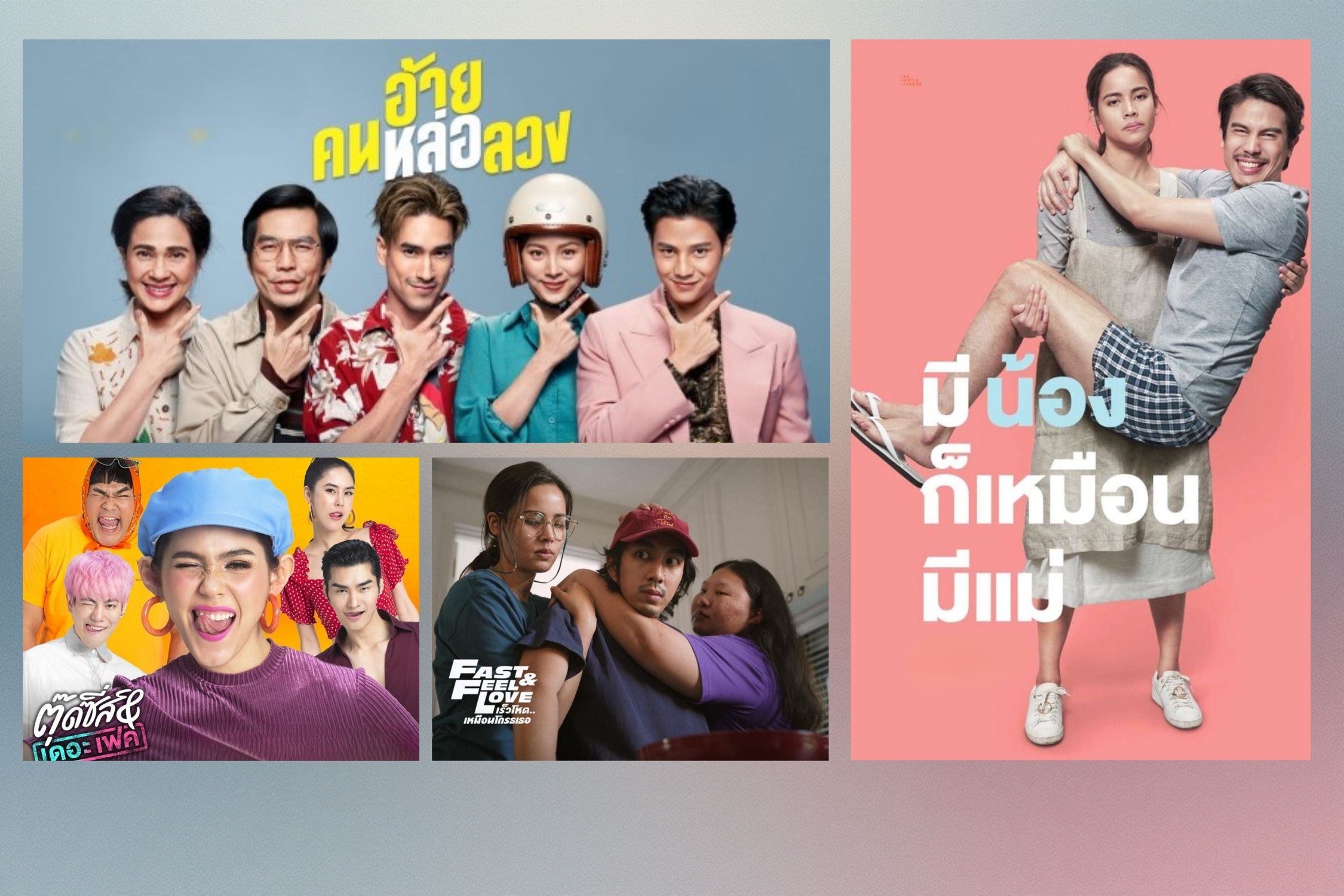 ทรูโฟร์ยู ช่อง 24 เสิร์ฟหนังเด็ด 4 เรื่องเต็มอิ่ม วันอาทิตย์ที่ 7 ธันวาคมนี้