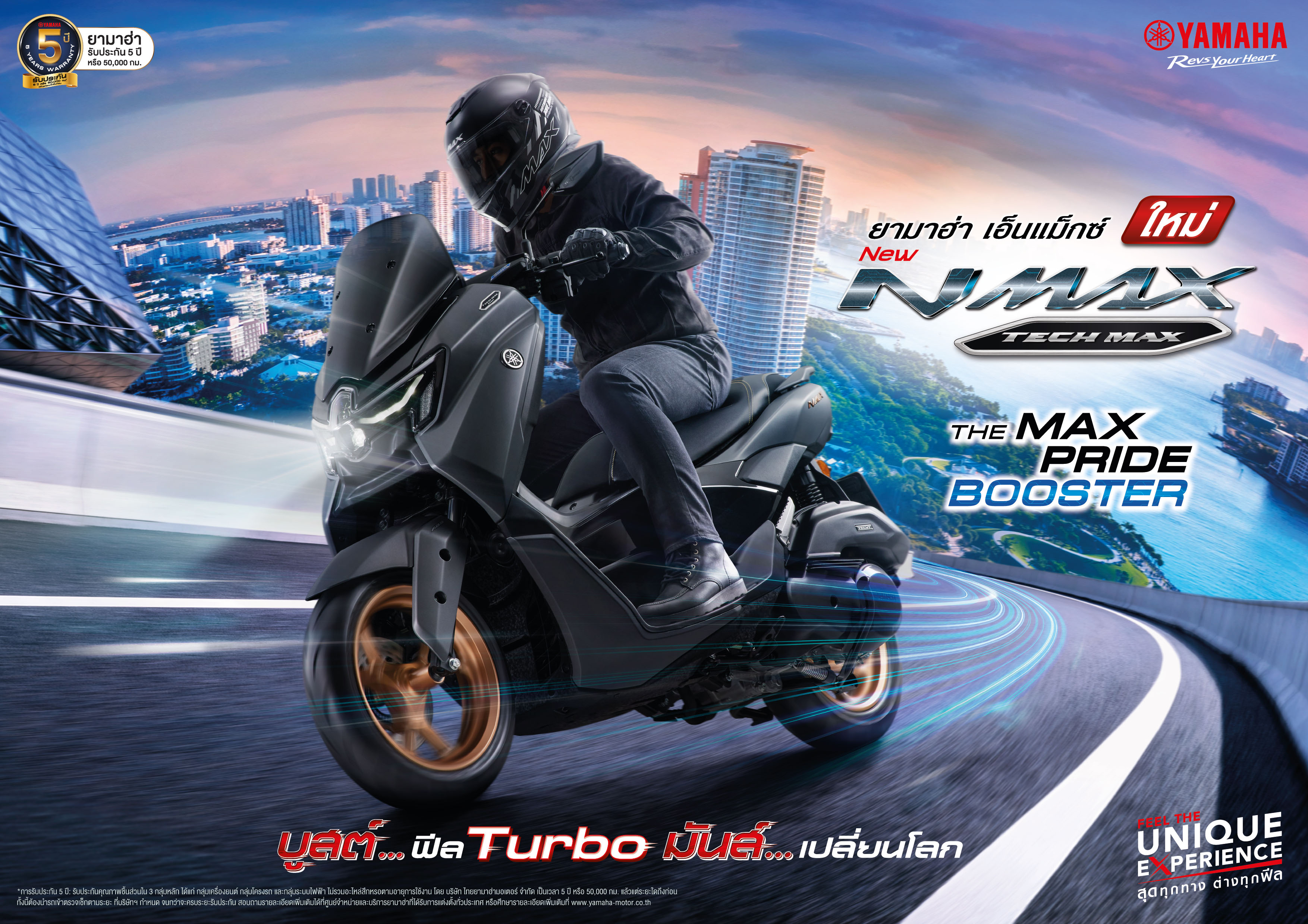 01 NEW YAMAHA NMAX Tech MAX 2026 “THE MAX PRIDE BOOSTER” บูสต์ฟีลเทอร์โบ…มันส์เต็ม MAX!