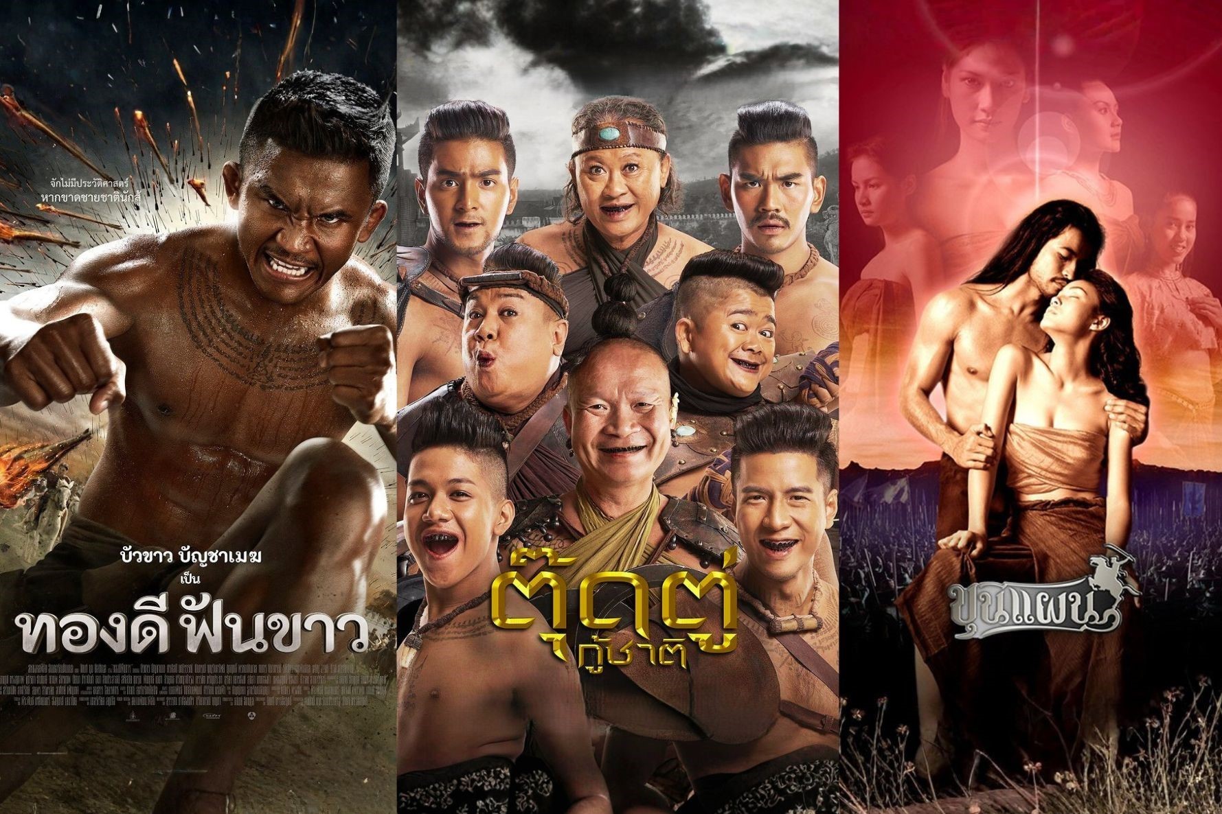 ครบสามรสชาติหนังไทย บนจอทรูโฟร์ยู ช่อง 24 ตำนานที่ยังอยู่ในใจคนดู