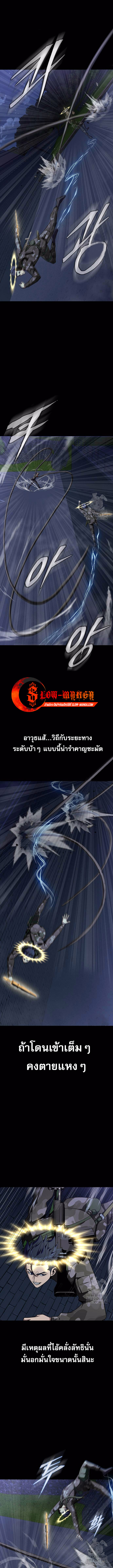 Steel-Eating Player ตอนที่ 38 3