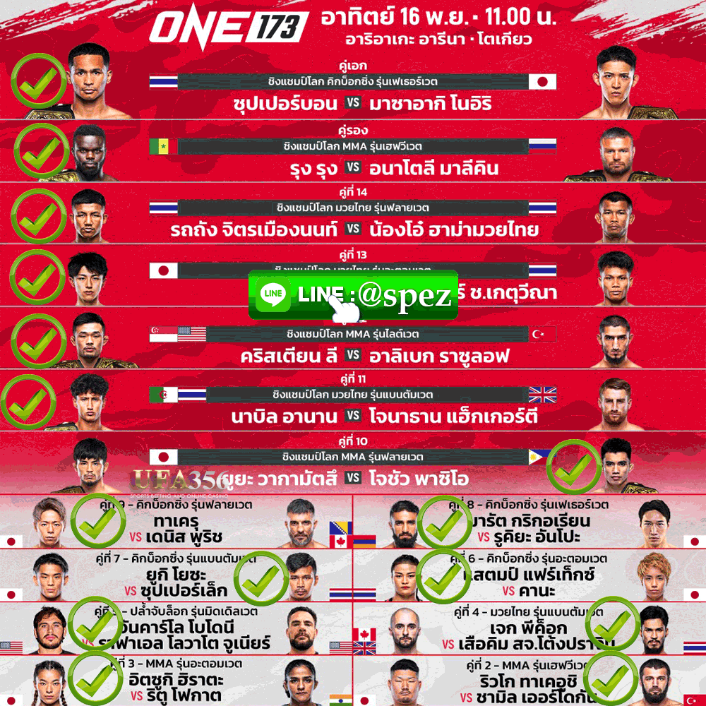 มวย