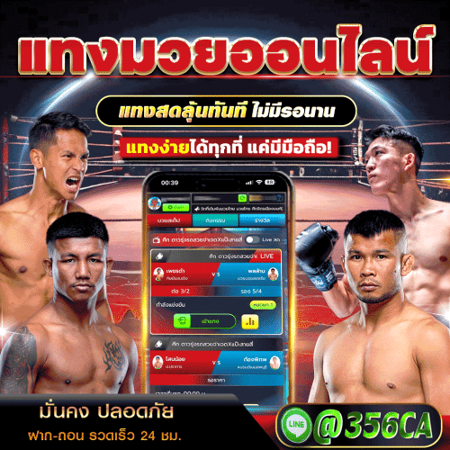 เว็บมวยออนไลลน์01