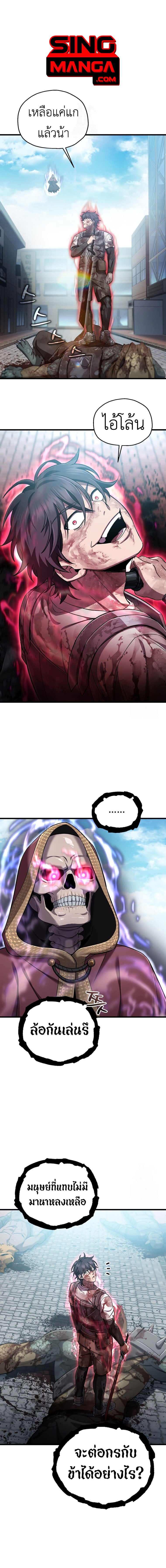 Solo Resurrection ตอนที่ 38 1