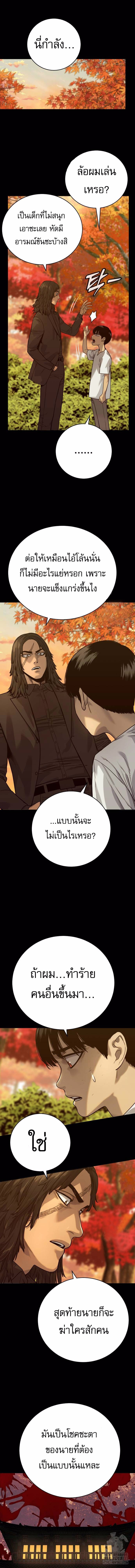 Return of the Bloodthirsty Police ตอนที่ 57 1