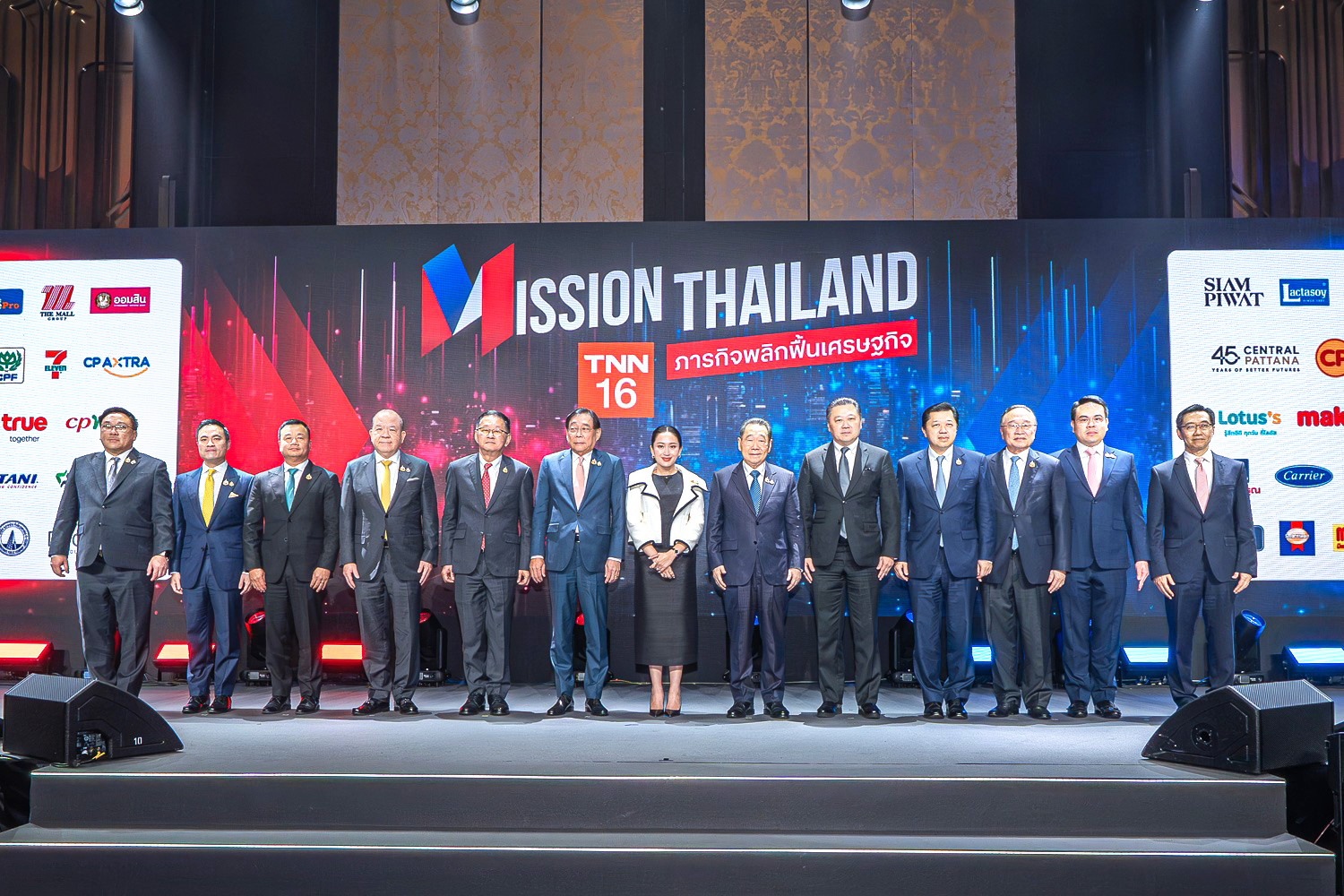 Trur4U-TNN ขออนุเคราะห์ข่าว ; TNN ช่อง 16 จัดเวที Dinner Talk ยิ่งใหญ่แห่งปี