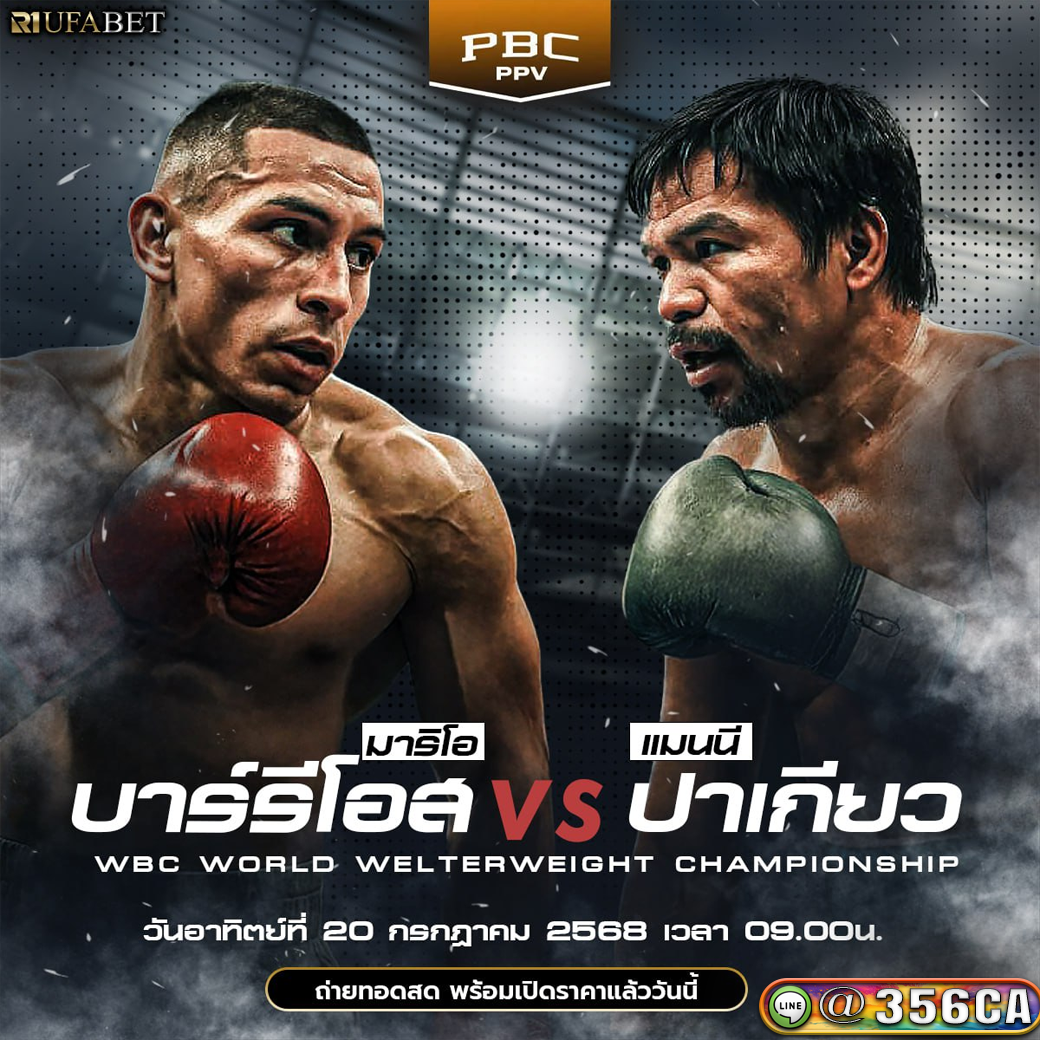 ปาเกียว01