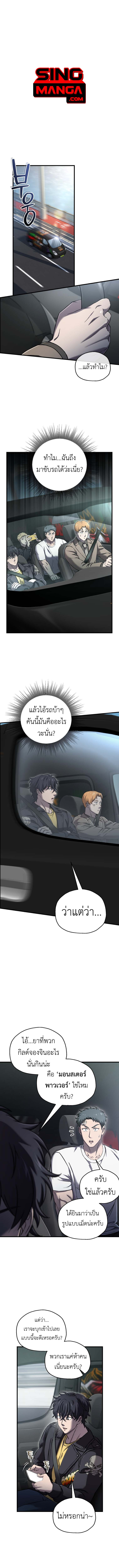Solo Resurrection ตอนที่ 58 1