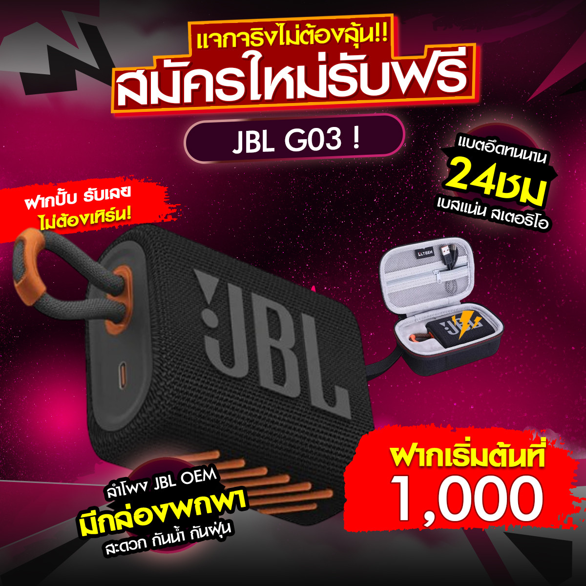 โปรฝากรายวัน GOAL88