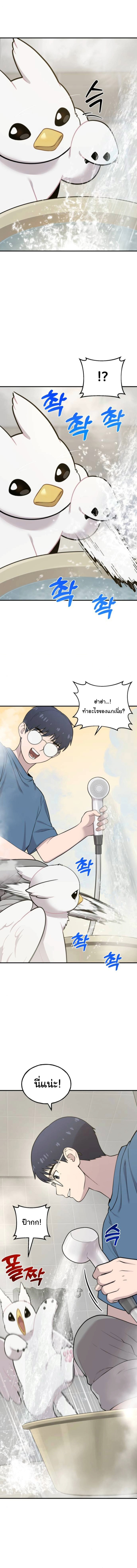 Hello, Griffin the Fluffy Tit! ตอนที่ 11 2